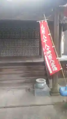 普門院の本殿・本堂