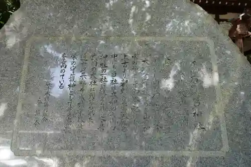 石寸山口神社のその他建物