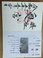 香取神宮奥宮(千葉県)