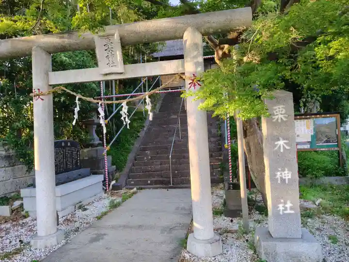 栗木神社(神奈川県)