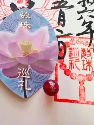 天台宗 五大山 白毫寺(兵庫県)