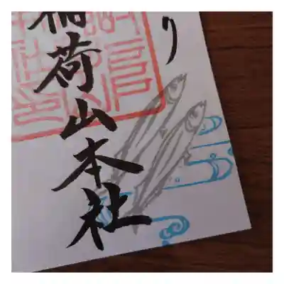 岐阜稲荷山本社(岐阜県)