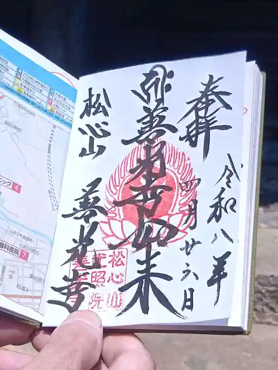 善光寺(山形県)