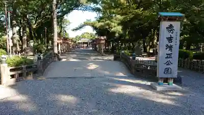 豊國神社のその他建物