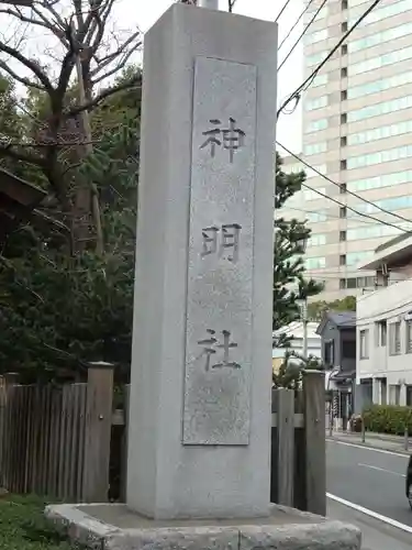 神明社のその他建物