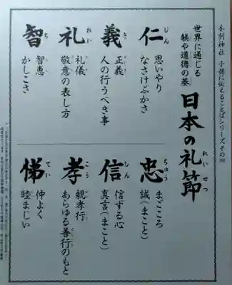 本別神社(北海道)