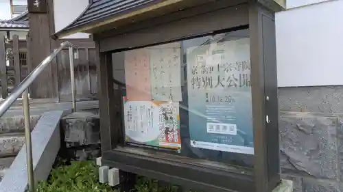 洞雲寺(京都府)