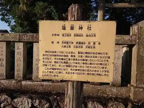 塩竈神社のその他建物