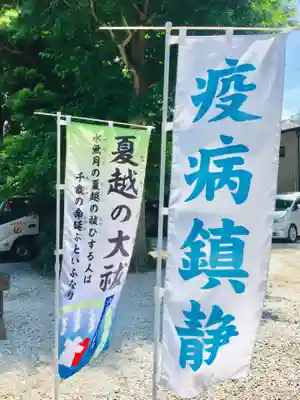 蛇窪神社のその他建物