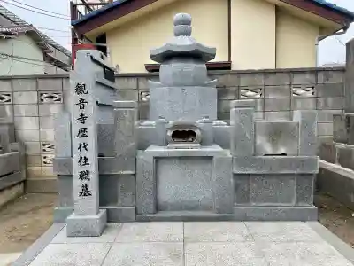 観音寺の{uncategorized: "未分類", other: "その他", undefined: "問題あり", building: "その他建物", grave: "お墓", sacred_gate: "鳥居", guardian: "狛犬", statue: "像", buddha: "仏像", history: "歴史", nature: "自然", garden: "庭園", animal: "動物", pagoda: "塔", temizu: "手水舎", mountain_gate: "山門・神門", sanctuary: "本殿・本堂", subordinate: "末社・摂社", art: "芸術", scenery: "景色", jizo: "地蔵", ema: "絵馬", goshuin: "御朱印", omikuji: "おみくじ", items: "授与品その他", amulet: "お守り", goshuincho: "御朱印帳", eats: "食事", festival: "お祭り", votive_dance: "神楽", shichigosan: "七五三参", wedding: "結婚式", experience: "体験その他", initially: "初詣", around: "周辺", anti_infection: "感染症対策"}