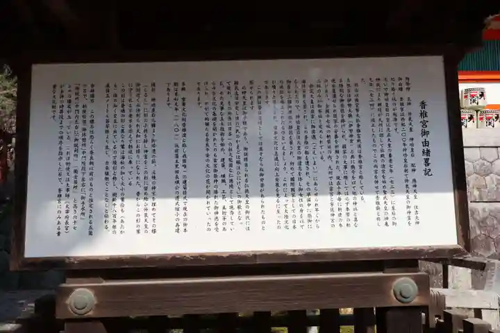 香椎宮(福岡県)