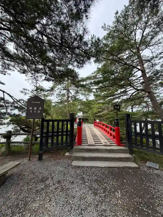 瑞巌寺五大堂(宮城県)