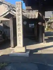 三月寺(愛知県)