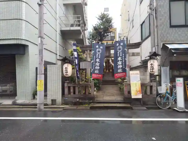 末廣神社のその他建物