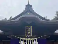 水戸八幡宮(茨城県)