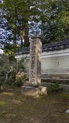 安養寺(滋賀県)