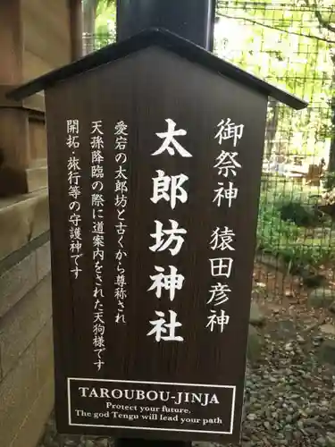 愛宕神社のその他建物