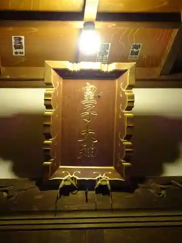 皇子大神のその他建物