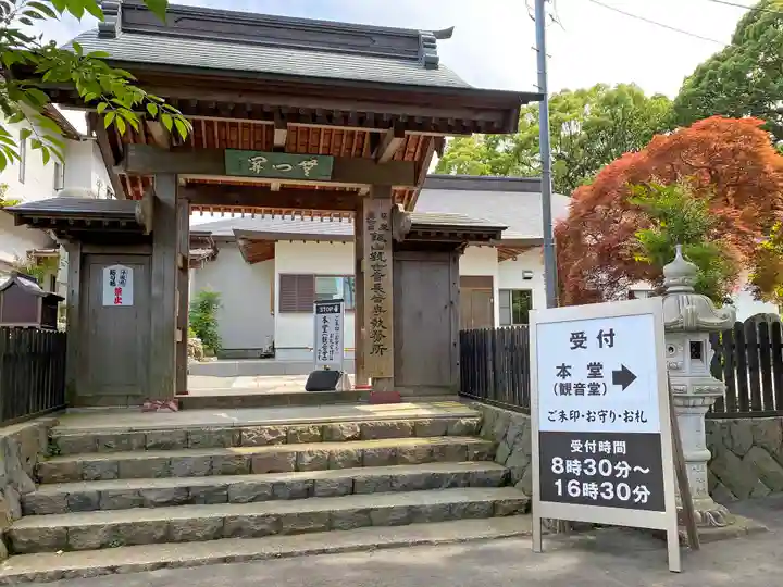 長谷寺の山門・神門