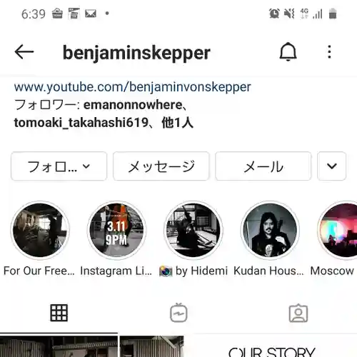 酒門神社(茨城県)