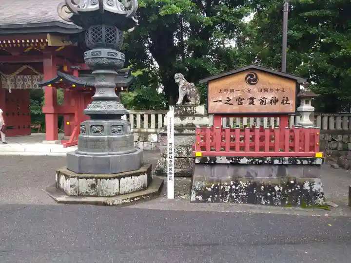 一之宮貫前神社のその他建物