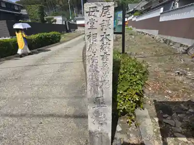 青林院(京都府)