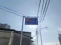 弥勒寺のその他建物