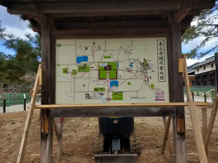 東大寺の{uncategorized: "未分類", other: "その他", undefined: "問題あり", building: "その他建物", grave: "お墓", sacred_gate: "鳥居", guardian: "狛犬", statue: "像", buddha: "仏像", history: "歴史", nature: "自然", garden: "庭園", animal: "動物", pagoda: "塔", temizu: "手水舎", mountain_gate: "山門・神門", sanctuary: "本殿・本堂", subordinate: "末社・摂社", art: "芸術", scenery: "景色", jizo: "地蔵", ema: "絵馬", goshuin: "御朱印", omikuji: "おみくじ", items: "授与品その他", amulet: "お守り", goshuincho: "御朱印帳", eats: "食事", festival: "お祭り", votive_dance: "神楽", shichigosan: "七五三参", wedding: "結婚式", experience: "体験その他", initially: "初詣", around: "周辺", anti_infection: "感染症対策"}