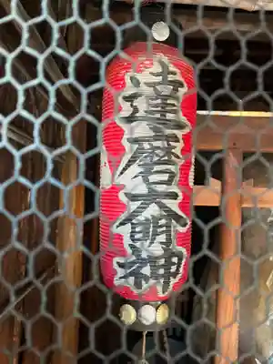 達磨神社(京都府)