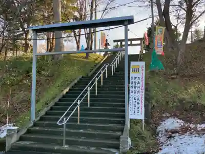 石山神社(北海道)