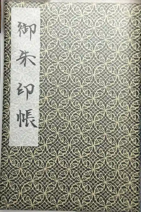 佐野赤城神社(栃木県)