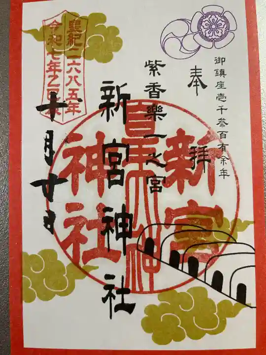 新宮神社(滋賀県)