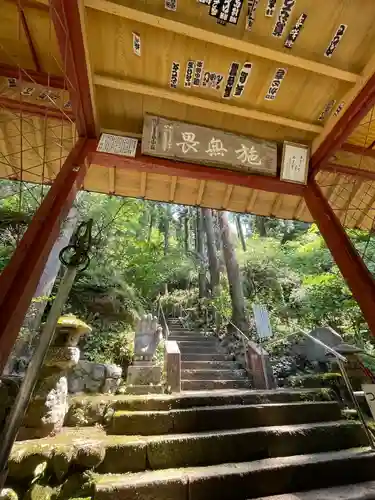 観音院(埼玉県)