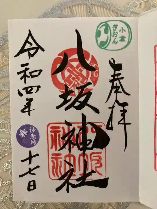 小倉祇園八坂神社(福岡県)