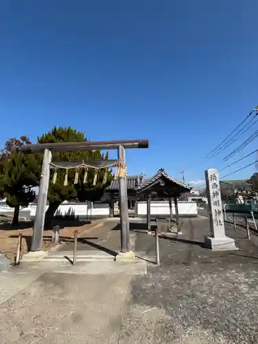 浜西神明神社(兵庫県)