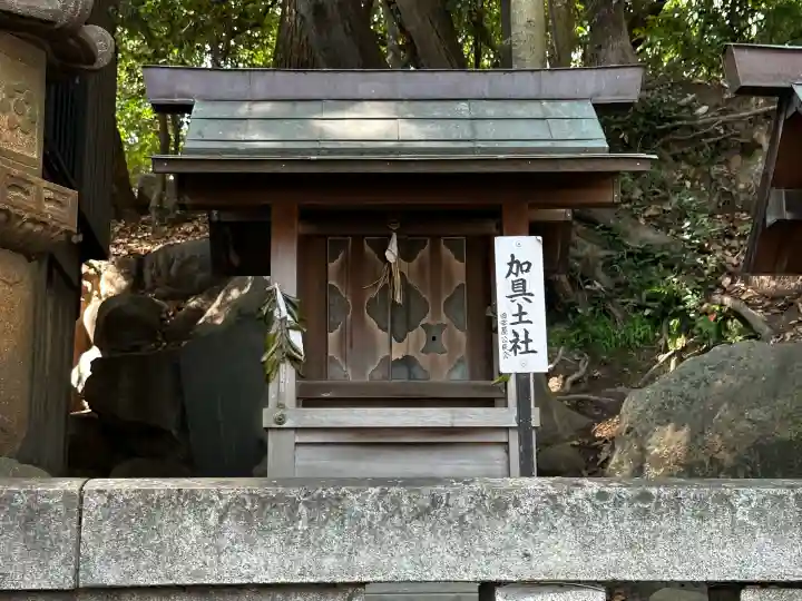 星宮社(愛知県)
