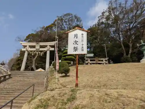 山﨑八幡宮の鳥居