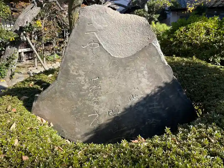 清亮寺(東京都)