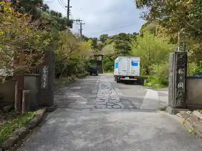 東慶寺の山門・神門