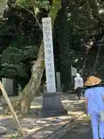 最御崎寺(高知県)