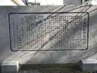 真田山 三光神社(大阪府)