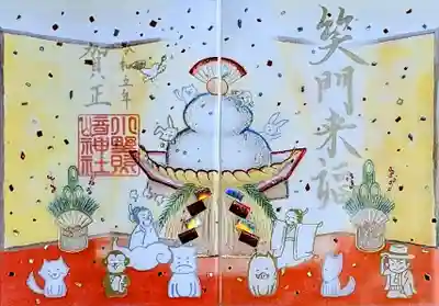 特別御朱印 『笑門来福』
御祭神の小野篁公、御配神の菅原道真公と、神社の動物たちから心を合わせて新年のご挨拶😊
中央には立派な鏡餅がそびえます。
お正月飾りとして定番の鏡餅は、新年に家々を来訪するといわれる「歳神様」をはじめとした神々に捧げる供物でもあります。
迎春以外の御朱印は前に拝受したものですが、今年もいただけます😊