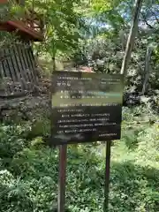 光丸山 法輪寺(栃木県)