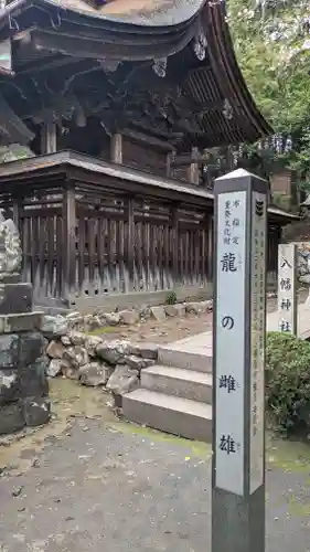 手力雄神社(岐阜県)