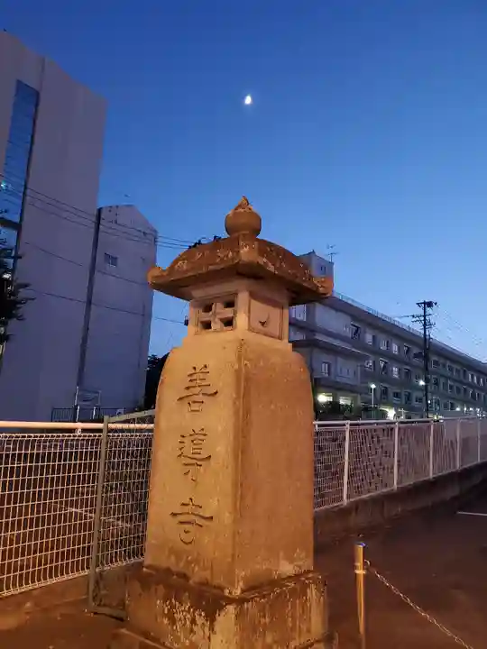 善導寺のその他建物