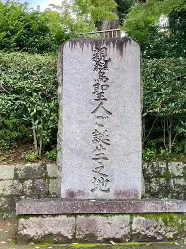 日野誕生院のその他建物