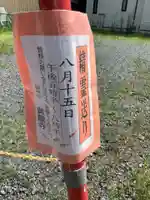 黄龍寺のお祭り