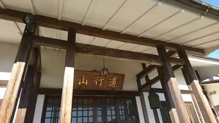 常真寺の本殿・本堂