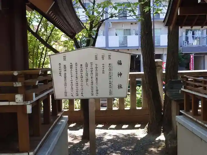 亀戸 香取神社(東京都)