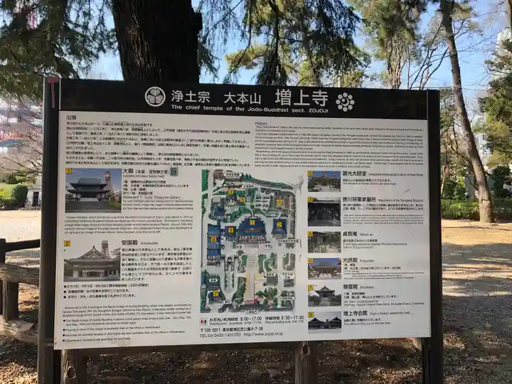 増上寺のその他建物